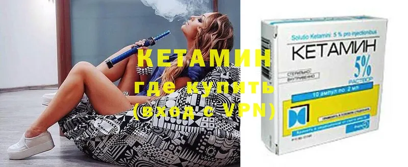 КЕТАМИН VHQ  Белозерск 